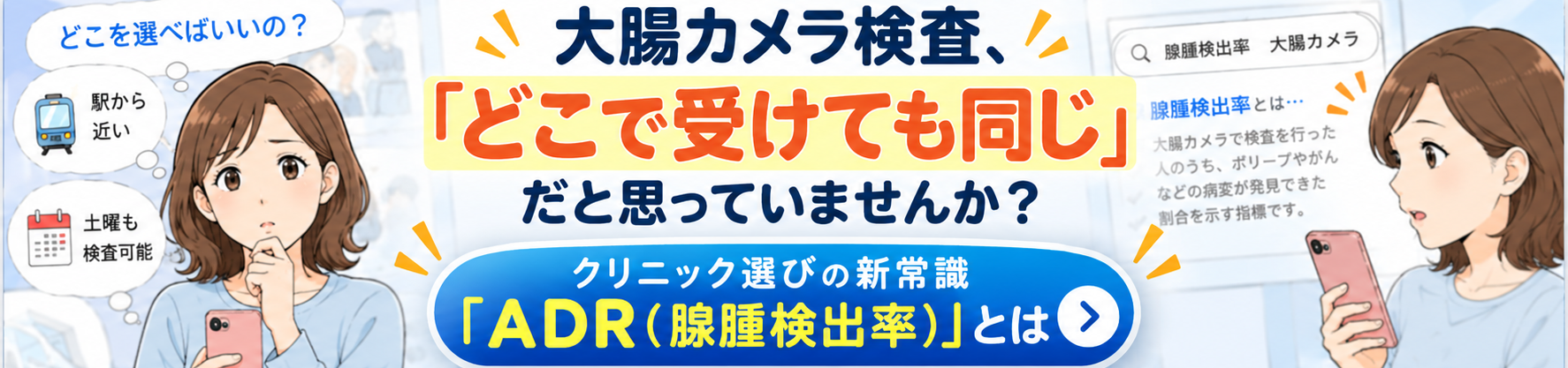 ADRについて